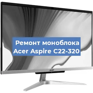 Замена процессора на моноблоке Acer Aspire C22-320 в Ижевске